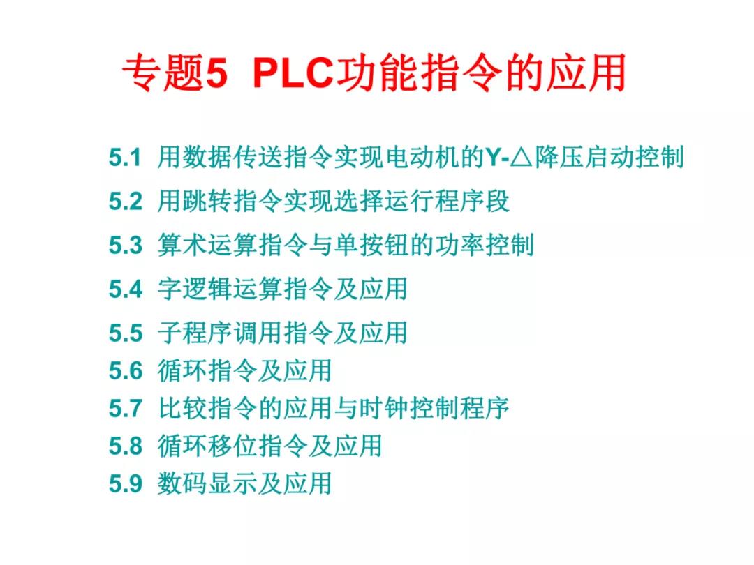 大朗智通培训学校，plc培训