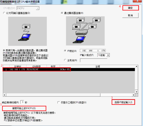 东莞plc编程培训， 实用 | 三菱PLC怎么用以太网的方式下载程序，大朗智通培训学校