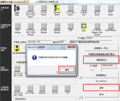 东莞plc编程培训， 实用 | 三菱PLC怎么用以太网的方式下载程序，大朗智通培训学校