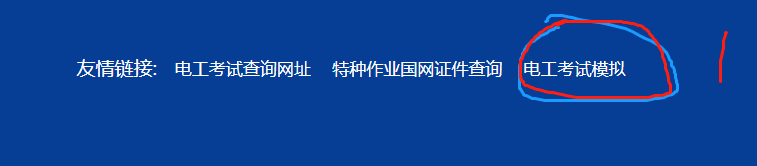 电工证要怎么考——电工证复审理论模拟考试题库