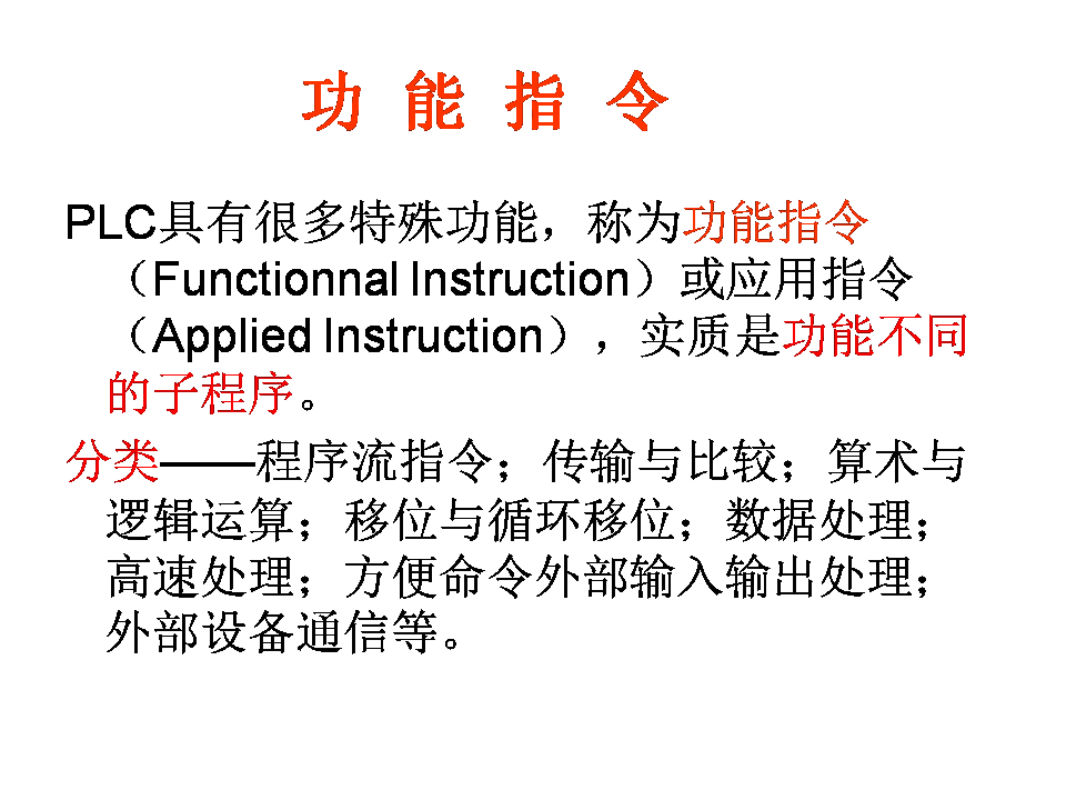 三菱plc-plc编程入门-东莞plc编程培训-东莞电气自动化培训