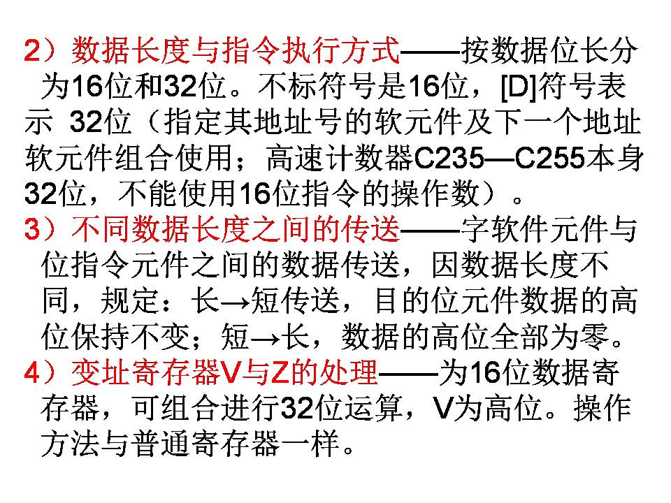 三菱plc-plc编程入门-东莞plc编程培训-东莞电气自动化培训