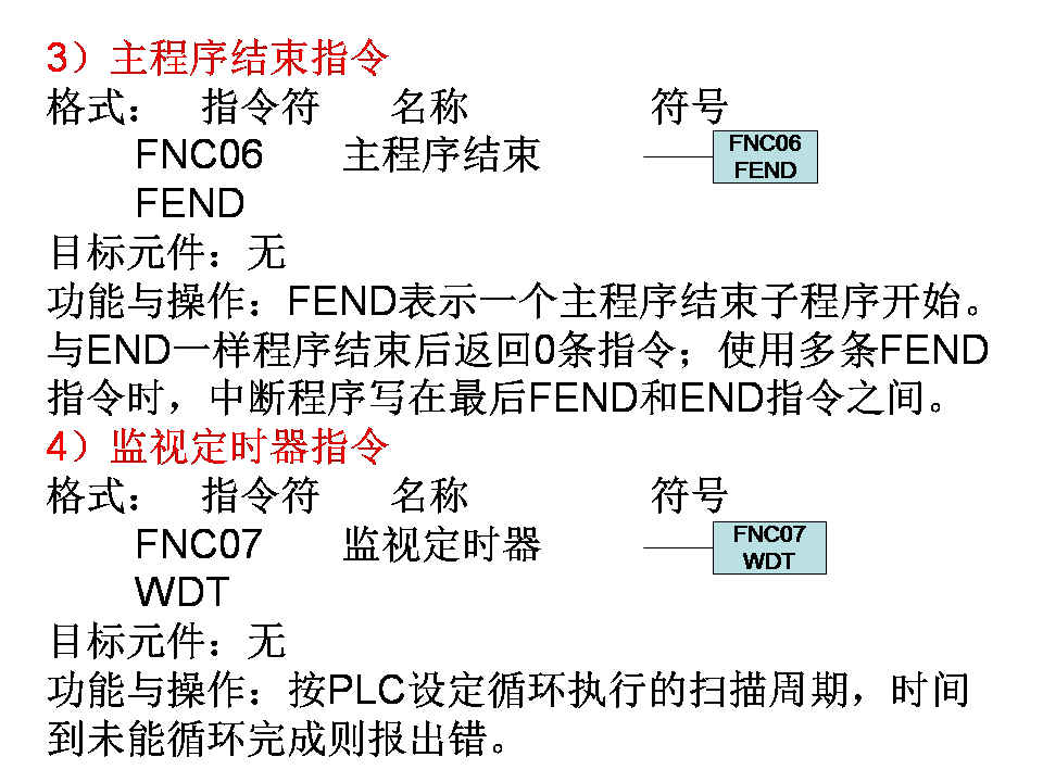 三菱plc-plc编程入门-东莞plc编程培训-东莞电气自动化培训