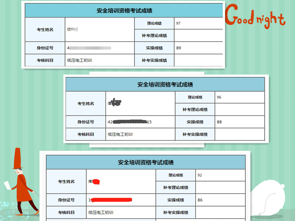 电工证难不难考？电工证考试容易通过吗？