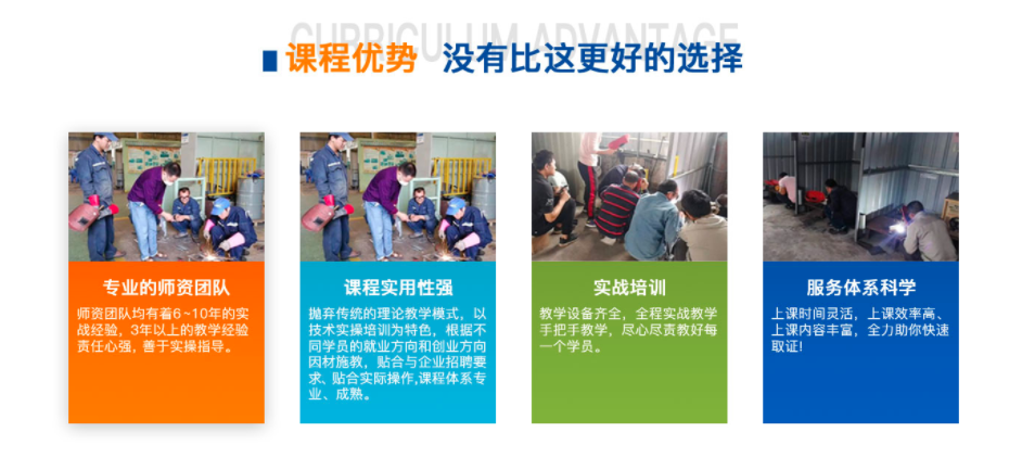 东莞大朗考焊工证学校在哪里？