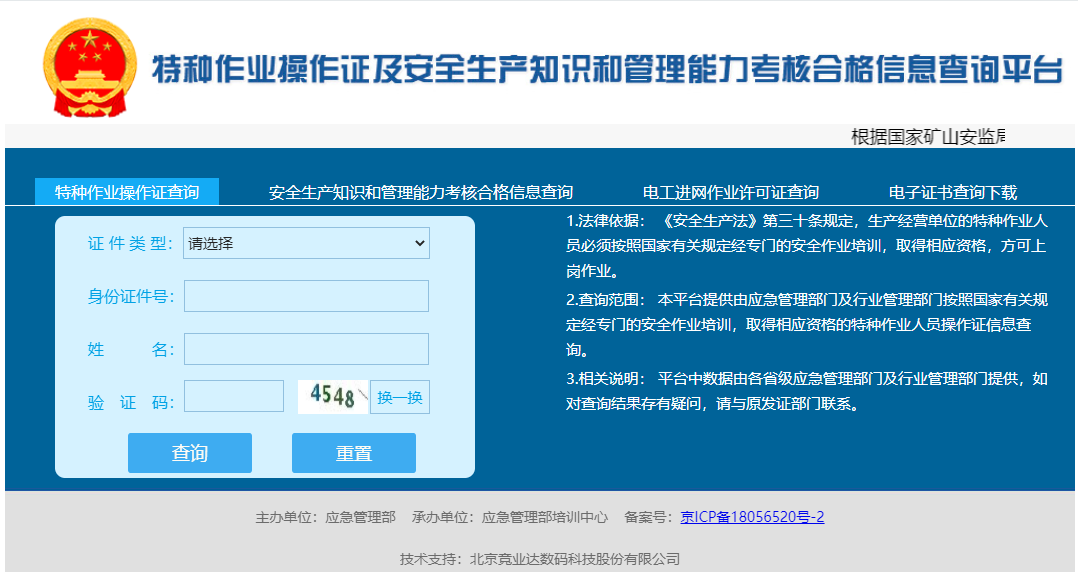 低压电工证和高压电工证的区别？