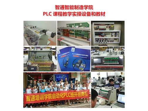 东莞PLC电气自动化编程，0基础学习PLC安装和布线 5个要点